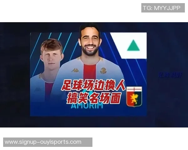搞笑足球明星大盘点那些让我们捧腹大笑的球场奇才们